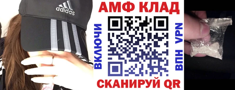 АМФ Розовый Черкесск