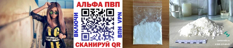 продажа наркотиков  Черкесск  Alfa_PVP кристаллы 