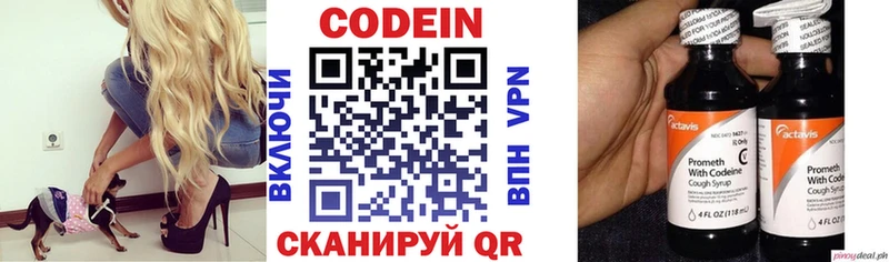 Кодеиновый сироп Lean Purple Drank Черкесск