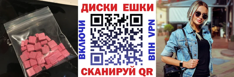 Экстази XTC  Черкесск 